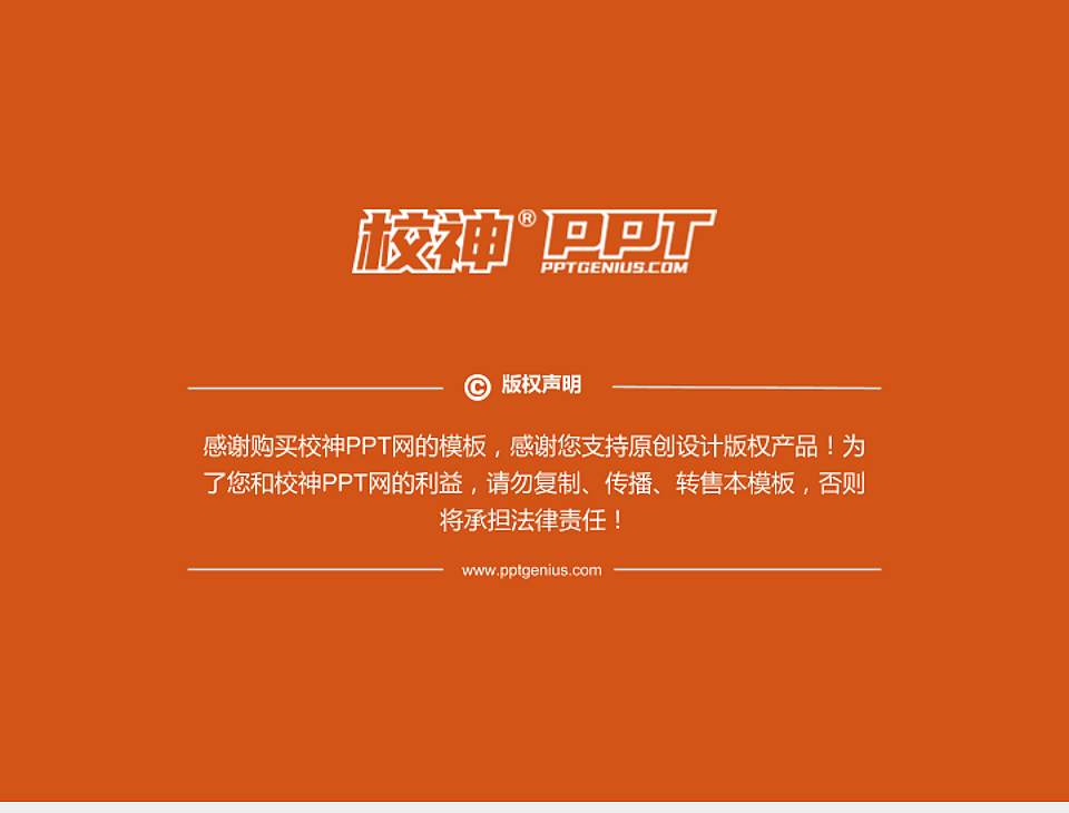 恩施职业技术学院PhD博士申请面试/复试答辩通用PPT模板4:3格式幻灯片预览图5