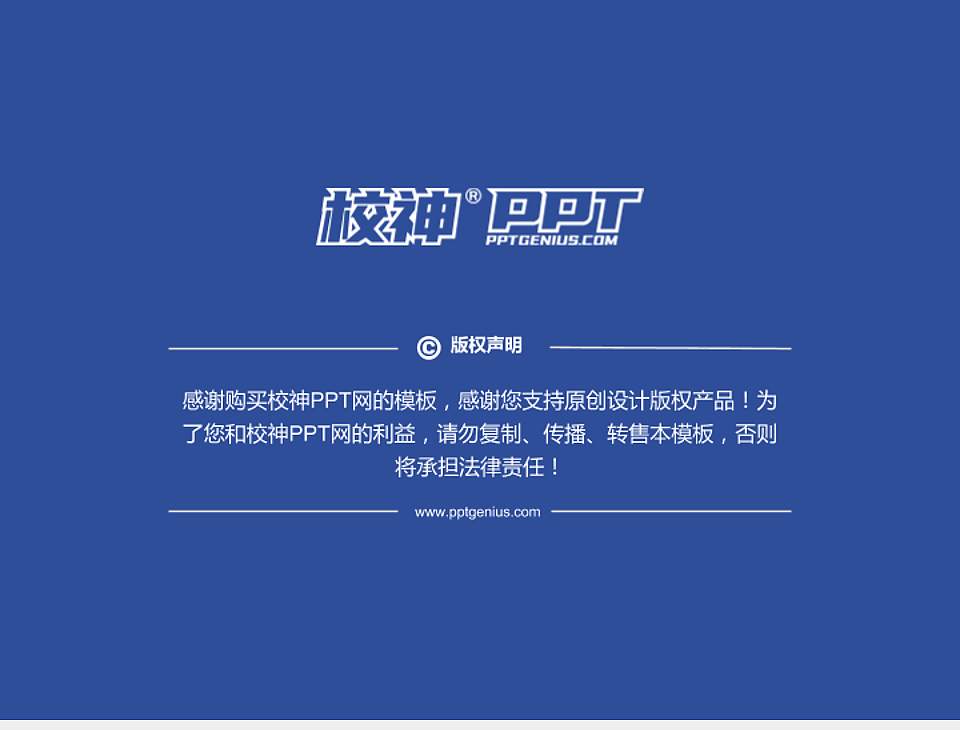 山西铁道职业技术学院PhD博士申请面试/复试答辩通用PPT模板4:3格式幻灯片预览图5