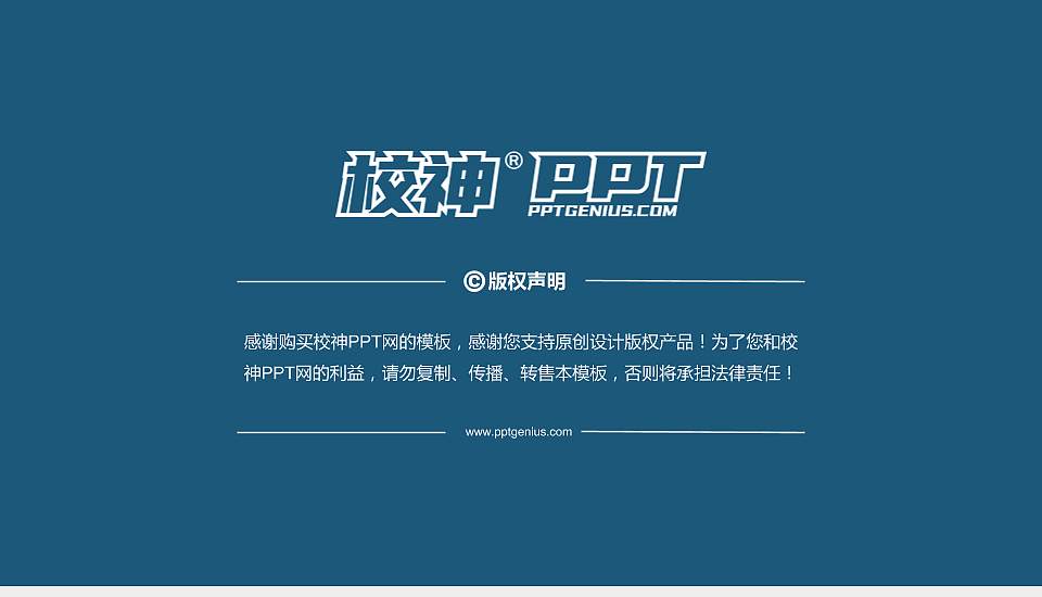 东营科技职业学院PhD博士申请面试/复试答辩通用PPT模板16:9格式幻灯片预览图5