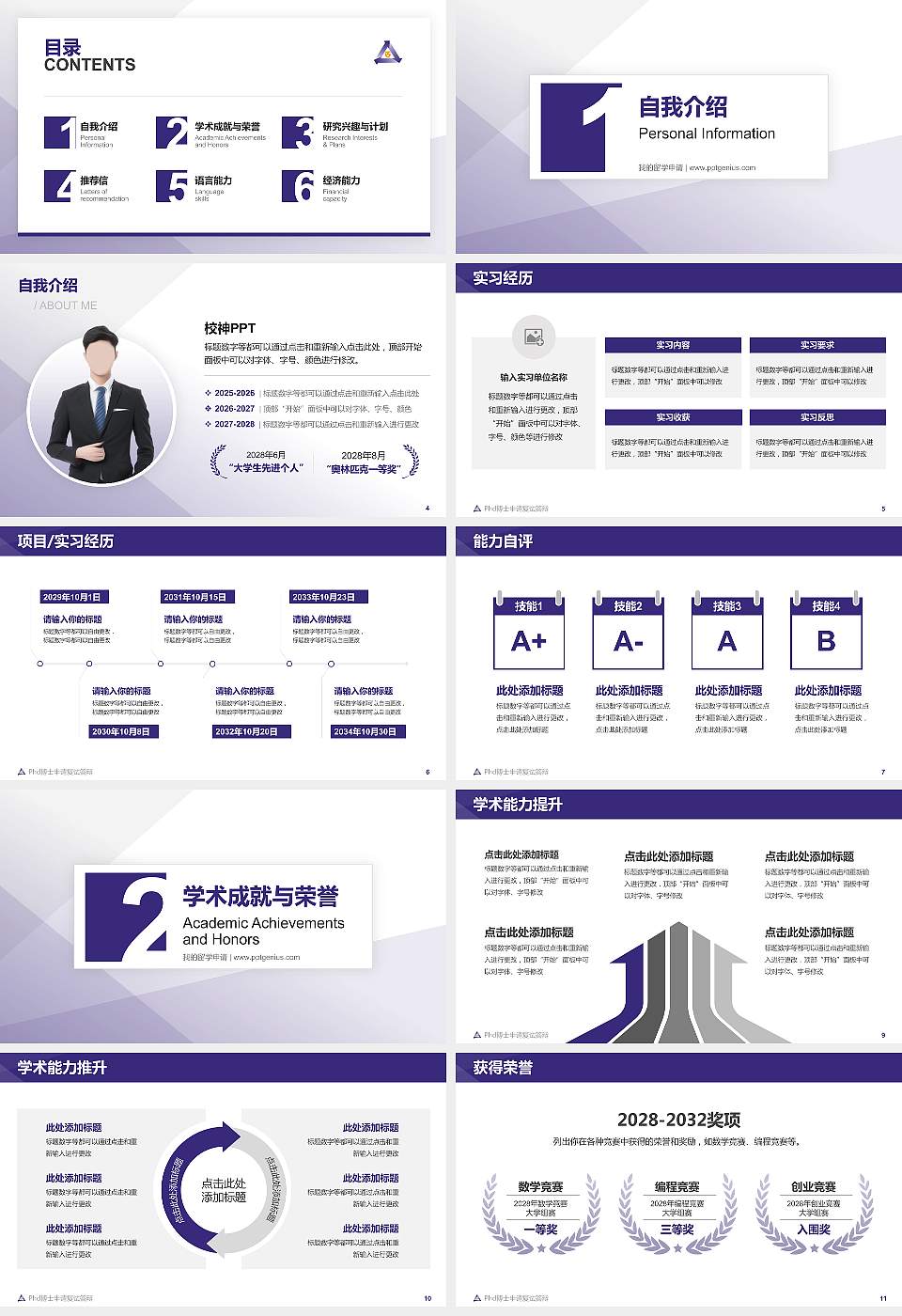 周口职业技术学院PhD博士申请面试/复试答辩通用PPT模板16:9格式幻灯片预览图2