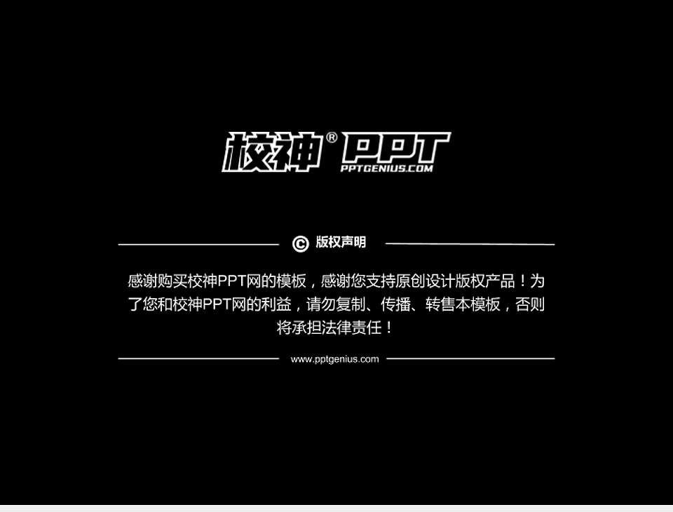 辽宁工程技术大学PhD博士申请面试/复试答辩通用PPT模板4:3格式幻灯片预览图5