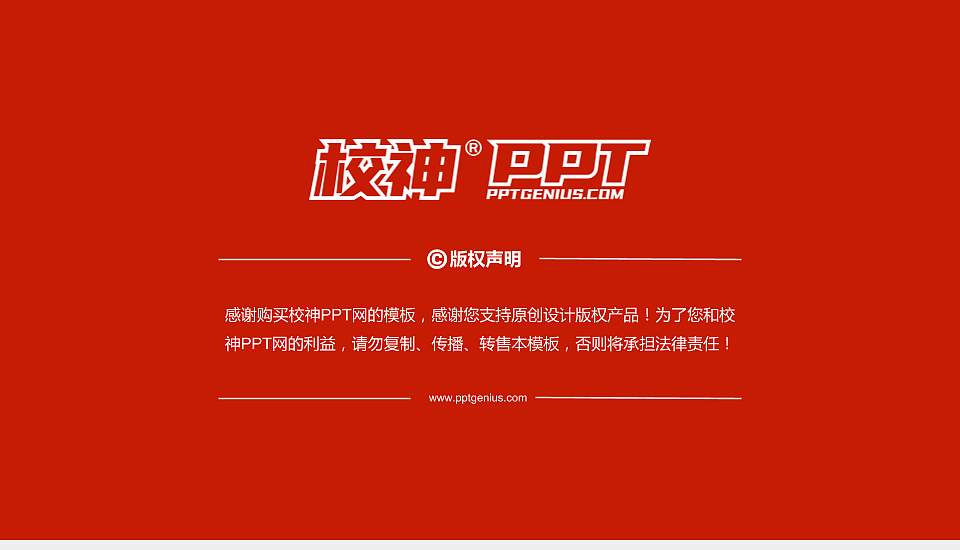 赤峰工业职业技术学院PhD博士申请面试/复试答辩通用PPT模板16:9格式幻灯片预览图5