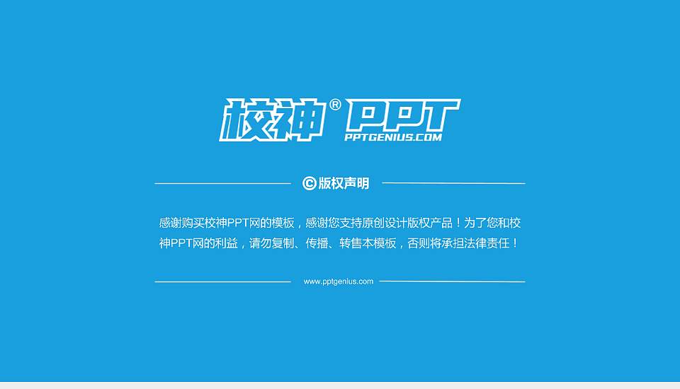 山西水利职业技术学院PhD博士申请面试/复试答辩通用PPT模板16:9格式幻灯片预览图5