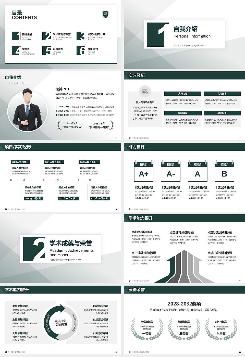 武汉传媒学院PhD博士申请面试/复试答辩通用PPT模板16:9格式幻灯片预览图2