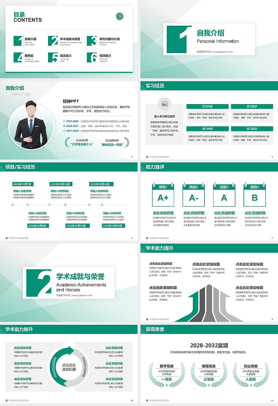 吉林电子信息职业技术学院PhD博士申请面试/复试答辩通用PPT模板16:9格式幻灯片预览图2