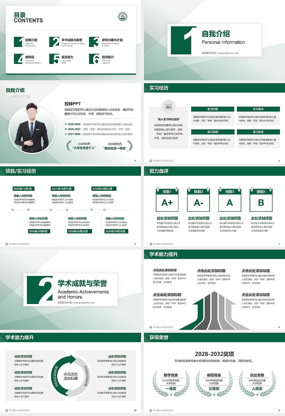 西安城市建设职业学院PhD博士申请面试/复试答辩通用PPT模板16:9格式幻灯片预览图2
