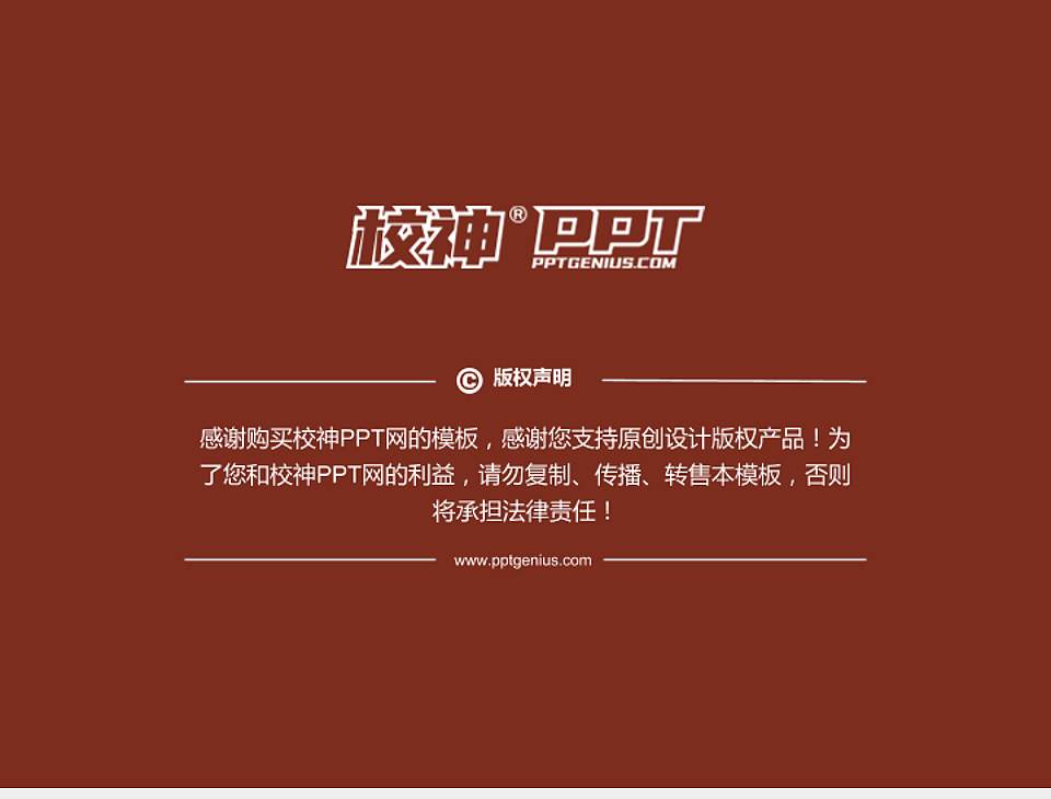 长春师范大学PhD博士申请面试/复试答辩通用PPT模板4:3格式幻灯片预览图5