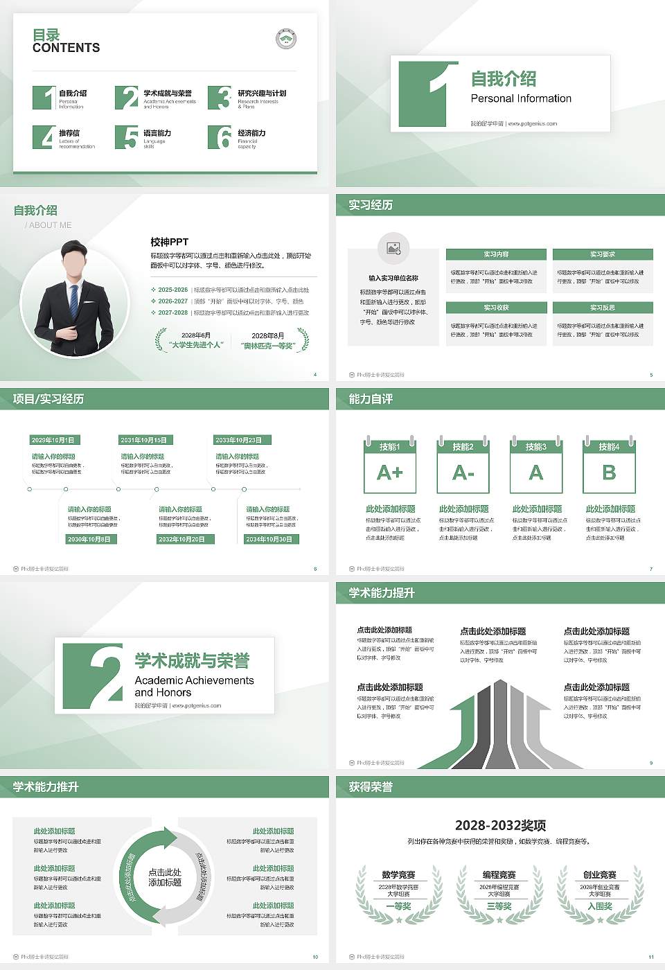 南通大学杏林学院PhD博士申请面试/复试答辩通用PPT模板16:9格式幻灯片预览图2