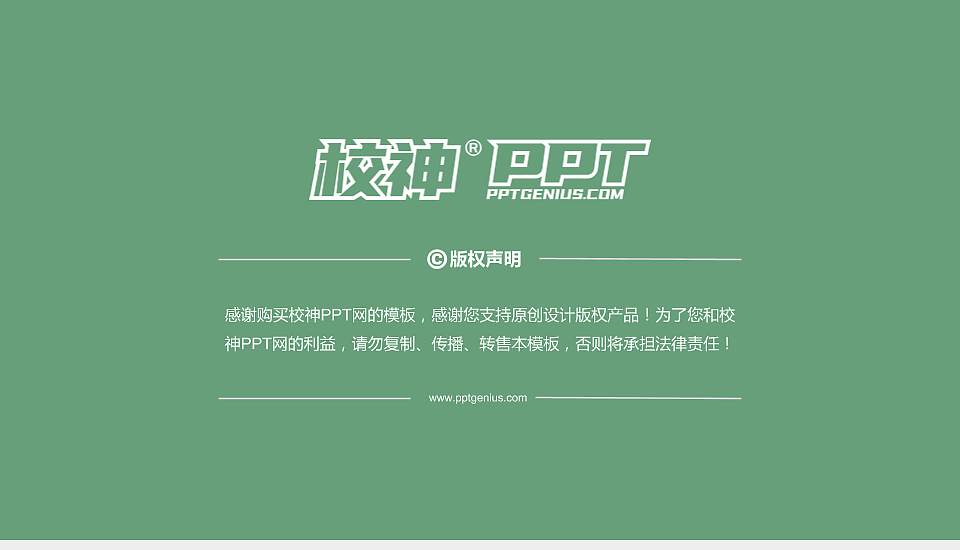 南通大学杏林学院PhD博士申请面试/复试答辩通用PPT模板16:9格式幻灯片预览图5