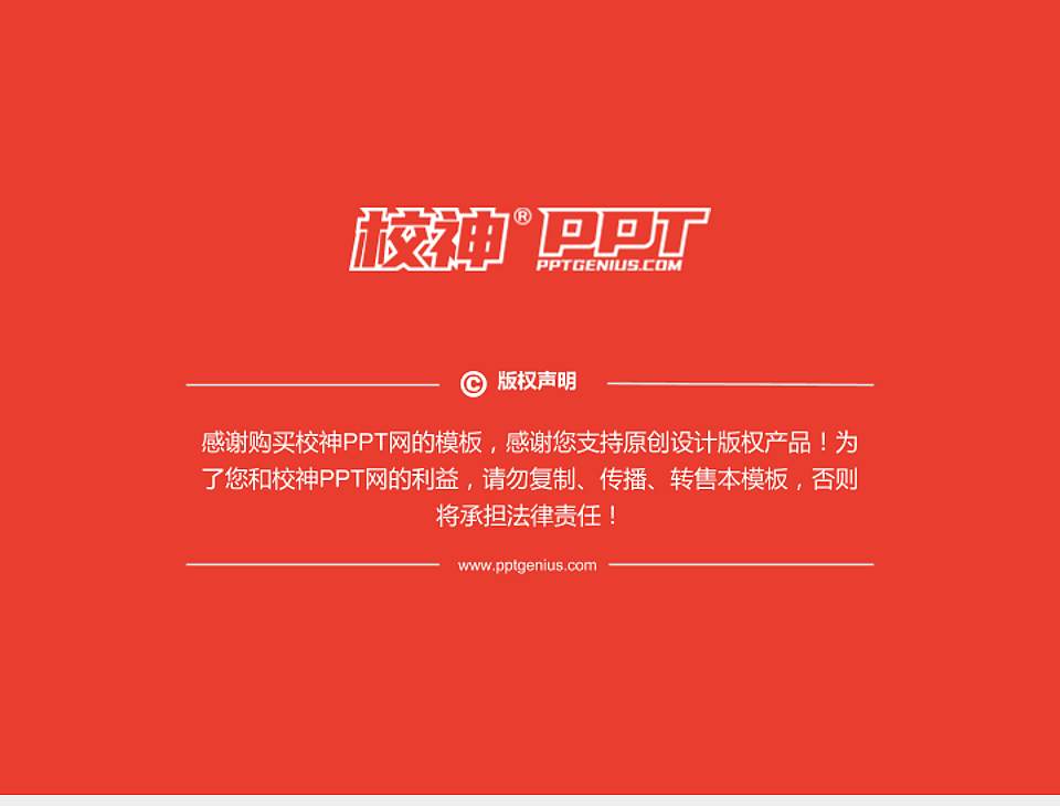 黑龙江商业职业学院PhD博士申请面试/复试答辩通用PPT模板4:3格式幻灯片预览图5