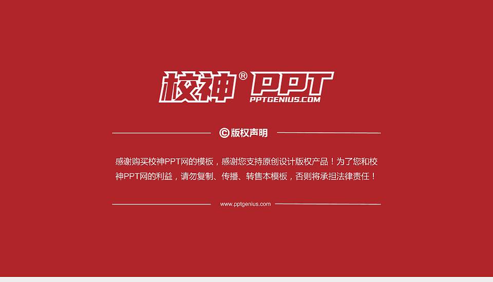 西安电子科技大学PhD博士申请面试/复试答辩通用PPT模板16:9格式幻灯片预览图5