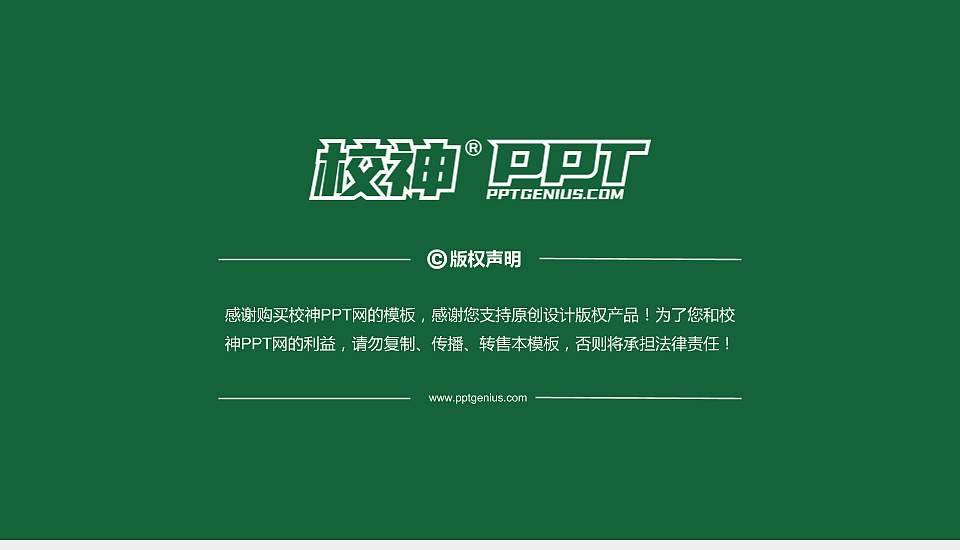 南京农业大学PhD博士申请面试/复试答辩通用PPT模板16:9格式幻灯片预览图5