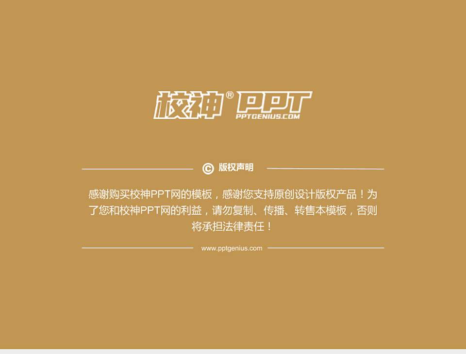 山西传媒学院PhD博士申请面试/复试答辩通用PPT模板4:3格式幻灯片预览图5