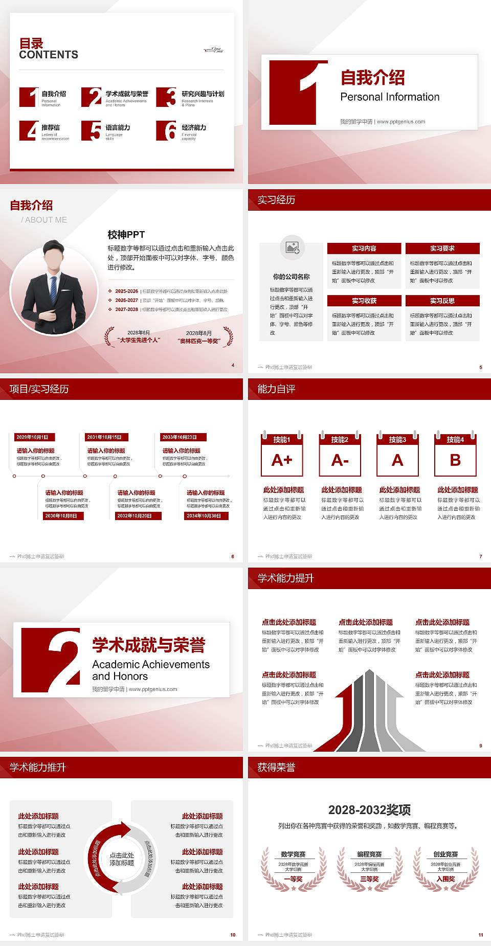 苏州港大思培科技职业学院PhD博士申请面试/复试答辩通用PPT模板4:3格式幻灯片预览图2