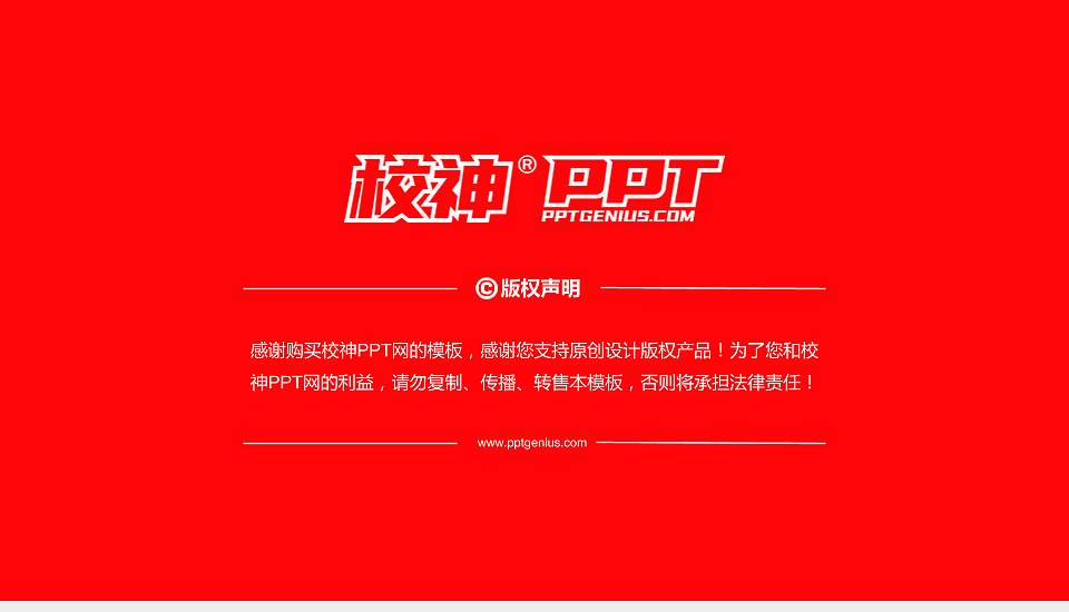 大连翻译职业学院PhD博士申请面试/复试答辩通用PPT模板16:9格式幻灯片预览图5