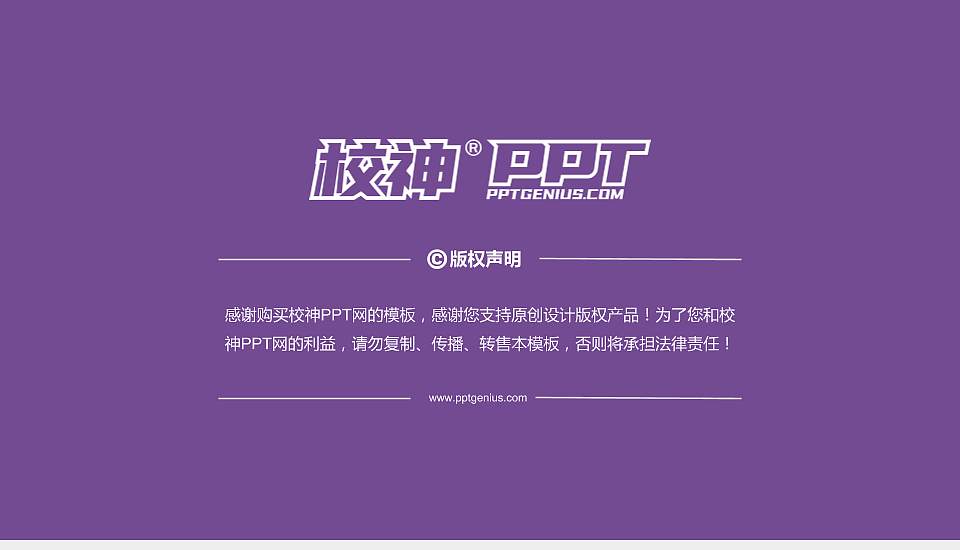 宜春学院PhD博士申请面试/复试答辩通用PPT模板16:9格式幻灯片预览图5