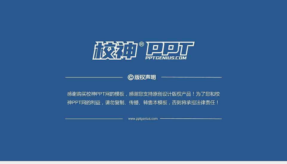 长春理工大学PhD博士申请面试/复试答辩通用PPT模板16:9格式幻灯片预览图5