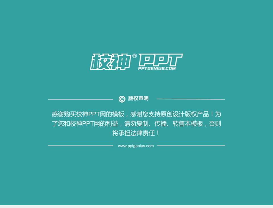 聊城大学东昌学院PhD博士申请面试/复试答辩通用PPT模板4:3格式幻灯片预览图5