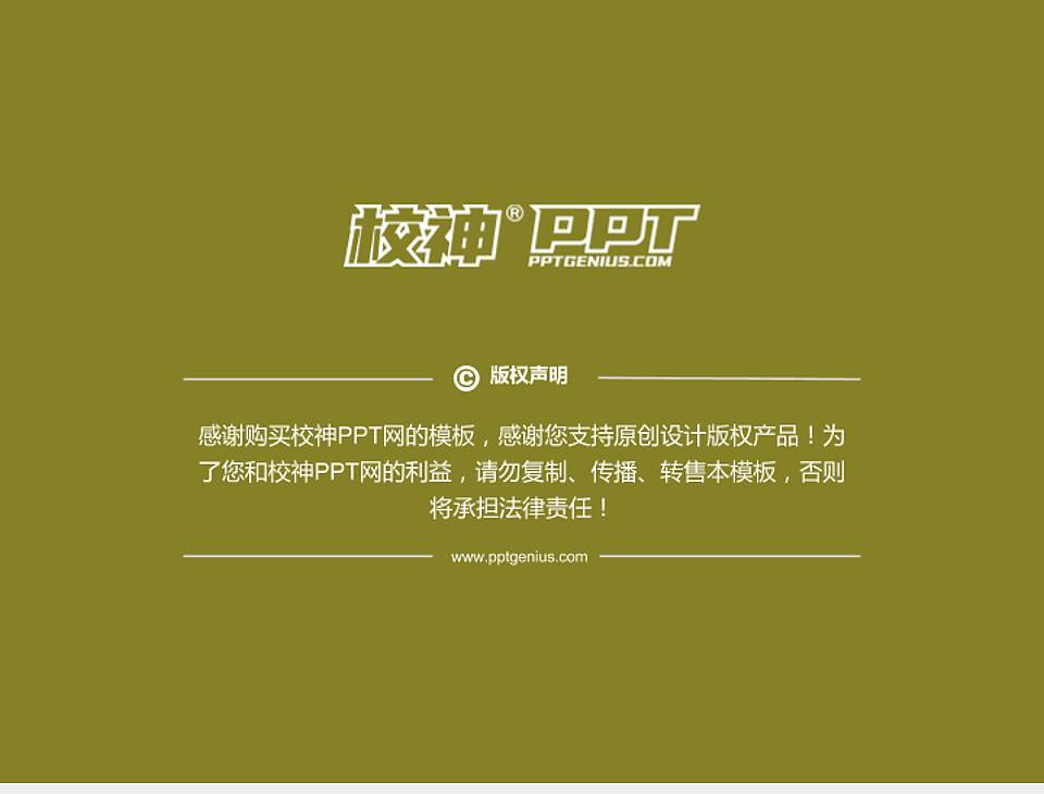 沈阳药科大学PhD博士申请面试/复试答辩通用PPT模板4:3格式幻灯片预览图5