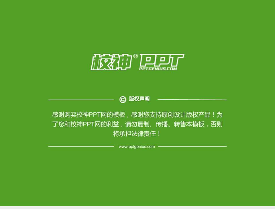 萍乡卫生职业学院PhD博士申请面试/复试答辩通用PPT模板4:3格式幻灯片预览图5