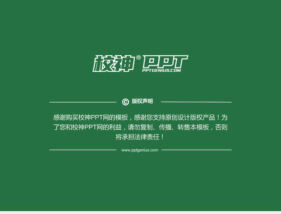 武汉长江工商学院PhD博士申请面试/复试答辩通用PPT模板4:3格式幻灯片预览图5