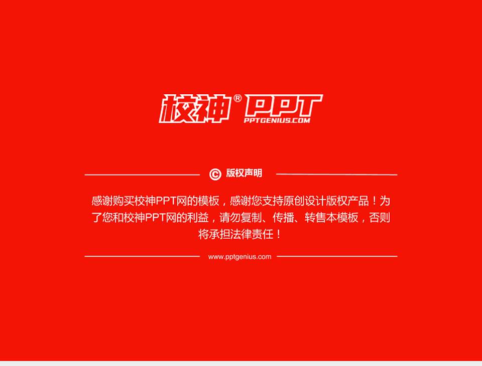 苏州工艺美术职业技术学院PhD博士申请面试/复试答辩通用PPT模板4:3格式幻灯片预览图5