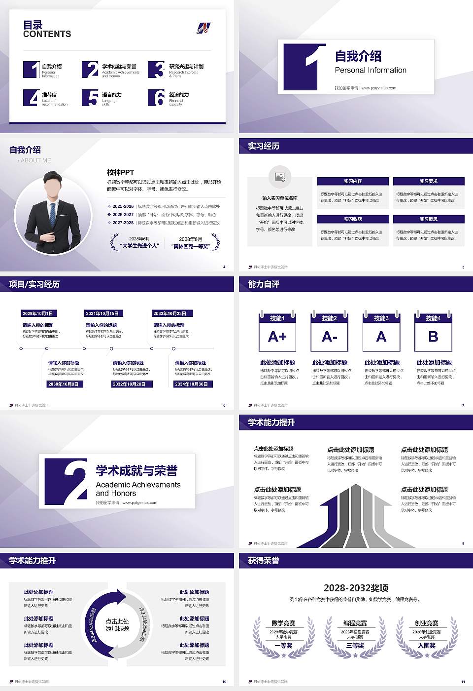 宝鸡职业技术学院PhD博士申请面试/复试答辩通用PPT模板16:9格式幻灯片预览图2