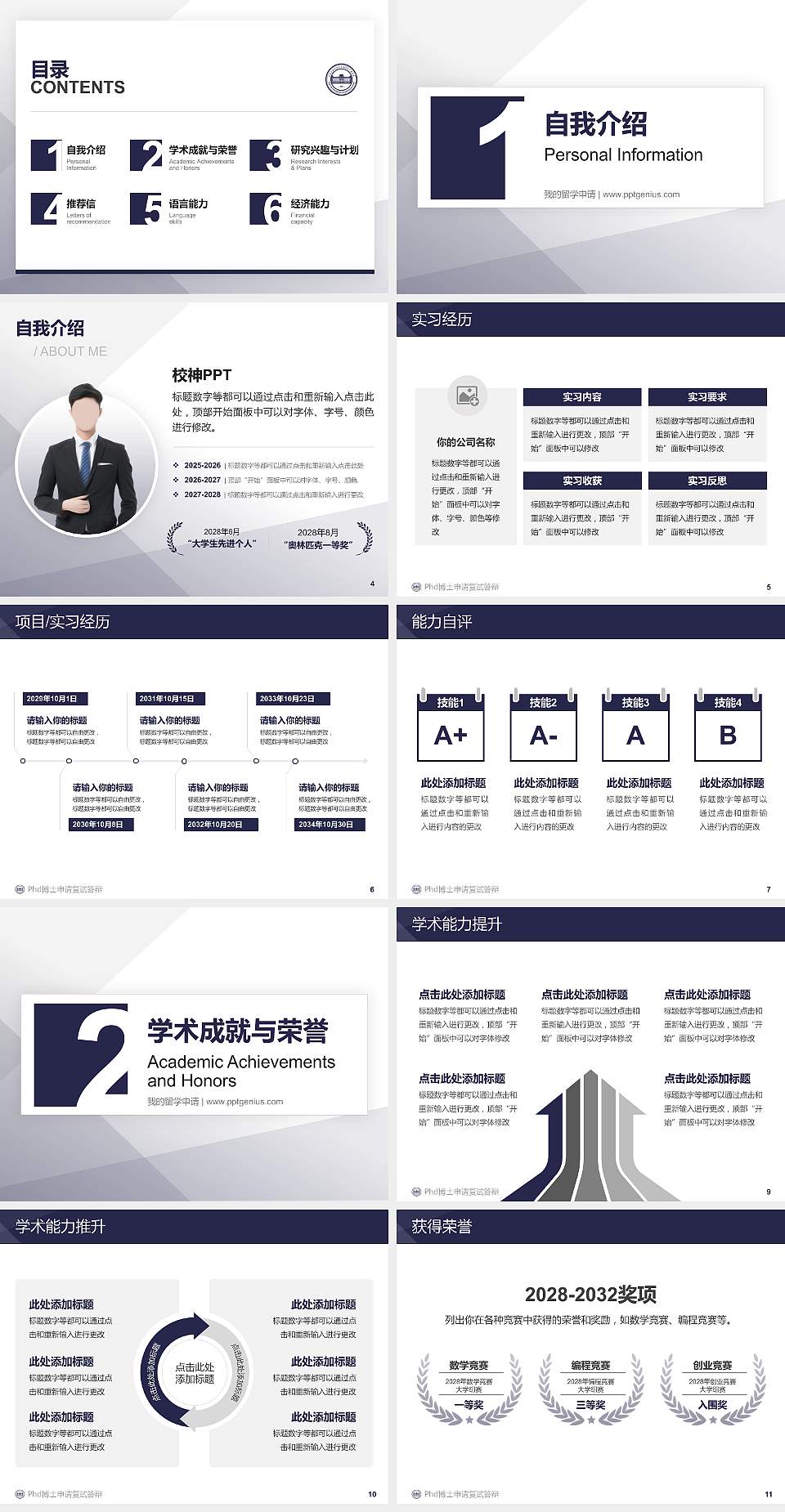 大连工业大学艺术与信息工程学院PhD博士申请面试/复试答辩通用PPT模板4:3格式幻灯片预览图2