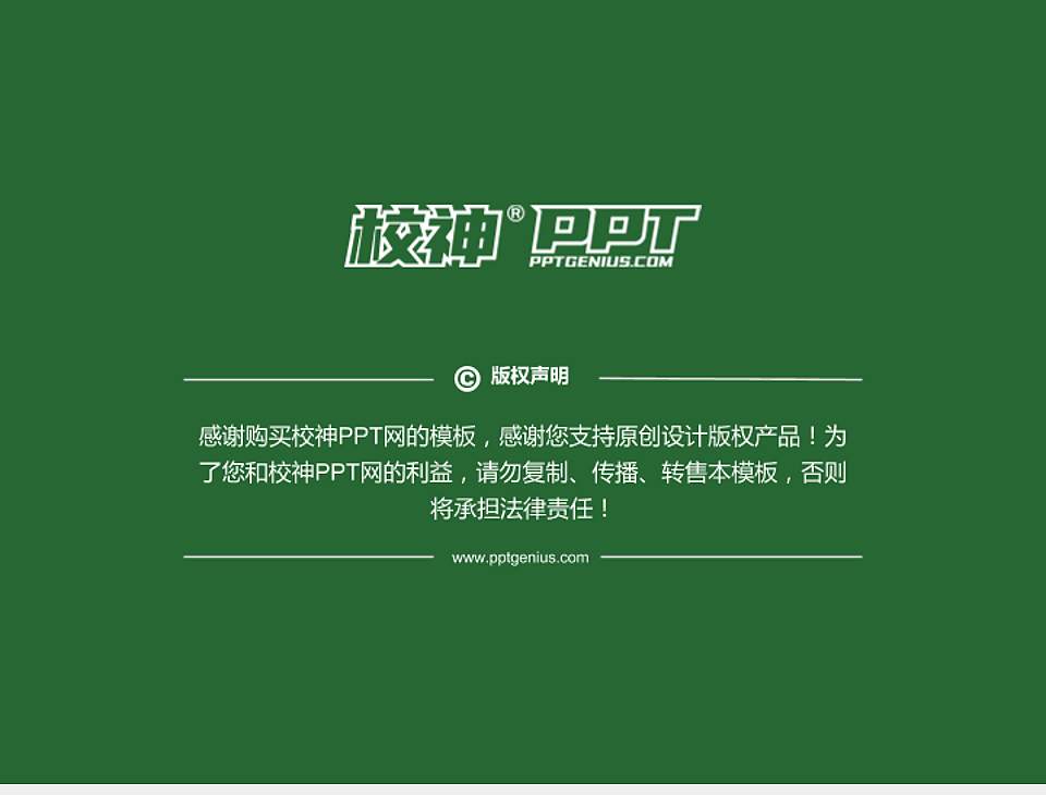 黑龙江中医药大学PhD博士申请面试/复试答辩通用PPT模板4:3格式幻灯片预览图5