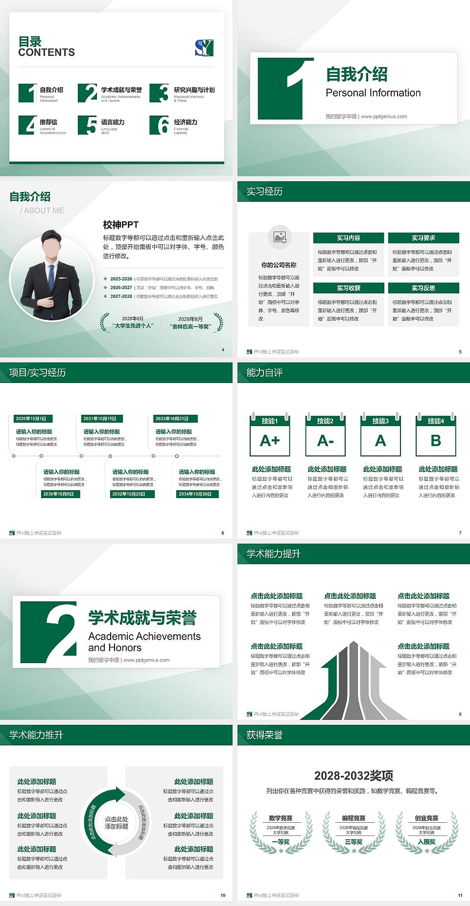 辽宁税务高等专科学校PhD博士申请面试/复试答辩通用PPT模板4:3格式幻灯片预览图2