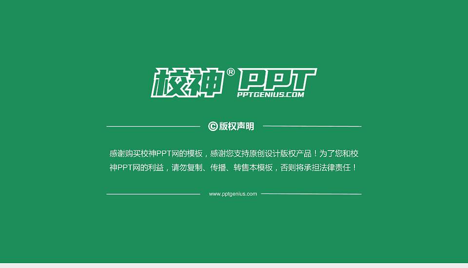 湖南食品药品职业学院PhD博士申请面试/复试答辩通用PPT模板16:9格式幻灯片预览图5