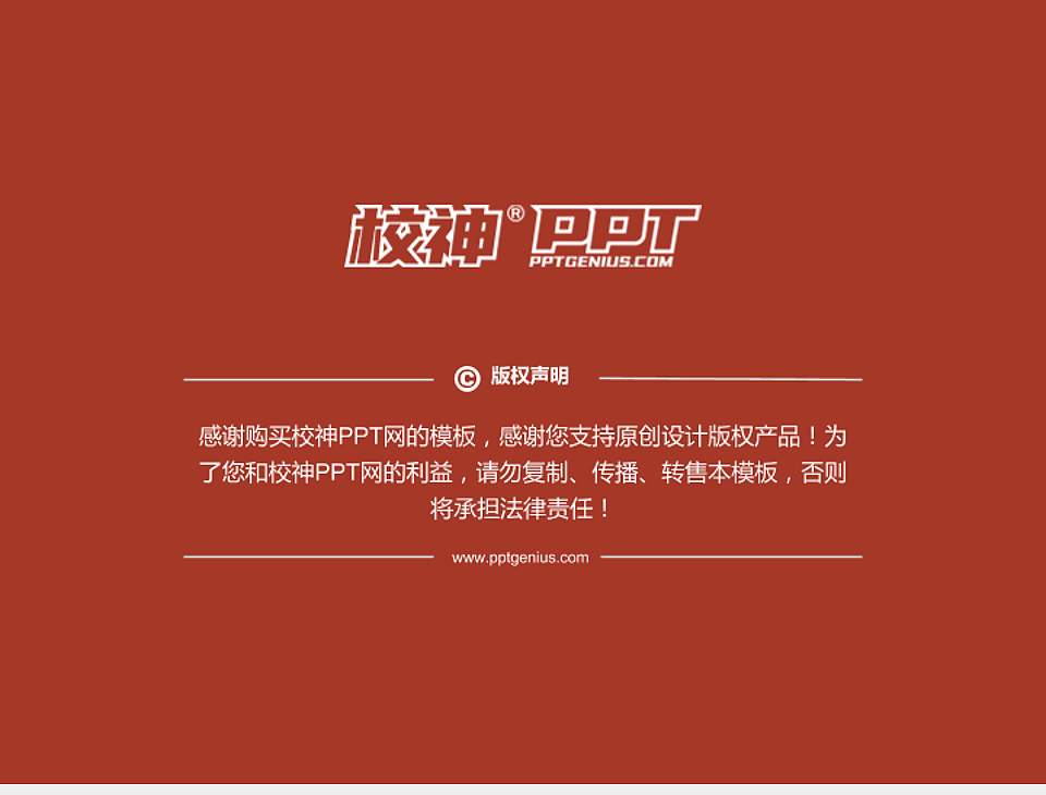 无锡工艺职业技术学院PhD博士申请面试/复试答辩通用PPT模板4:3格式幻灯片预览图5