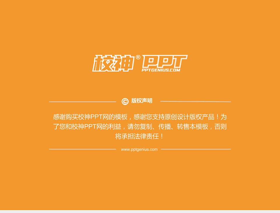 晋中师范高等专科学校PhD博士申请面试/复试答辩通用PPT模板4:3格式幻灯片预览图5