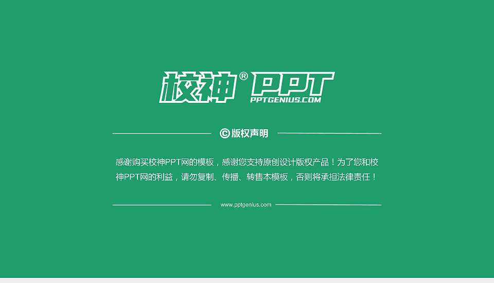 大庆师范学院PhD博士申请面试/复试答辩通用PPT模板16:9格式幻灯片预览图5