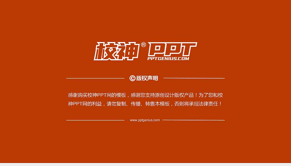 山东工业职业学院PhD博士申请面试/复试答辩通用PPT模板16:9格式幻灯片预览图5