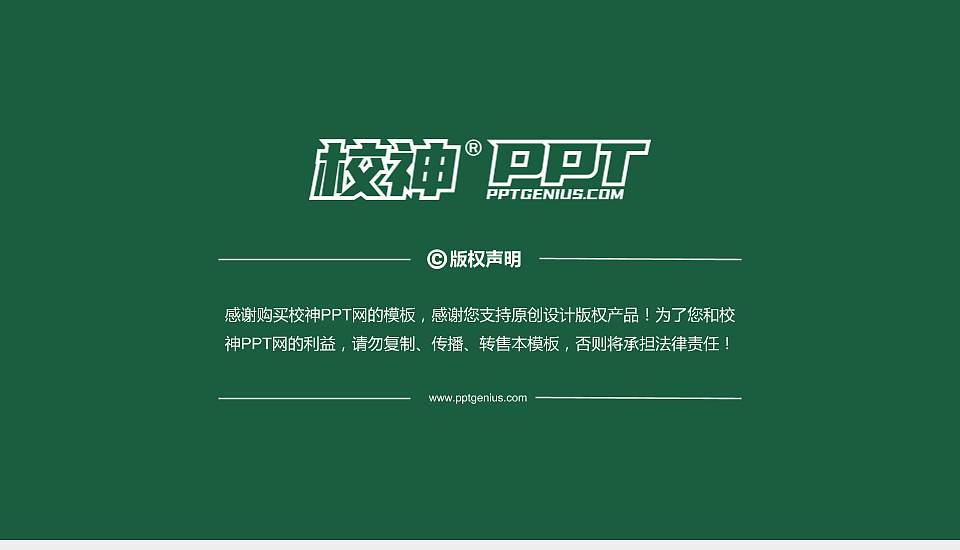 湖北文理学院PhD博士申请面试/复试答辩通用PPT模板16:9格式幻灯片预览图5