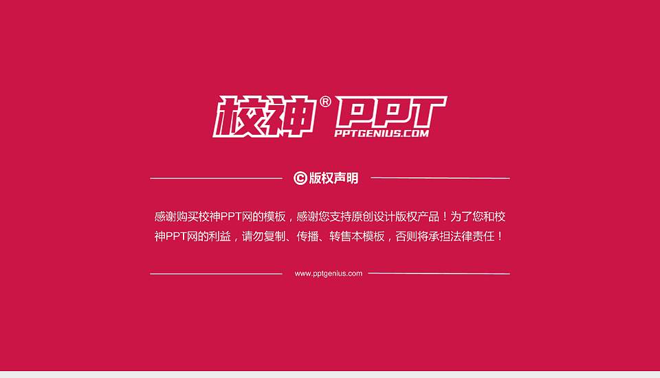 潍坊工程职业学院PhD博士申请面试/复试答辩通用PPT模板16:9格式幻灯片预览图5