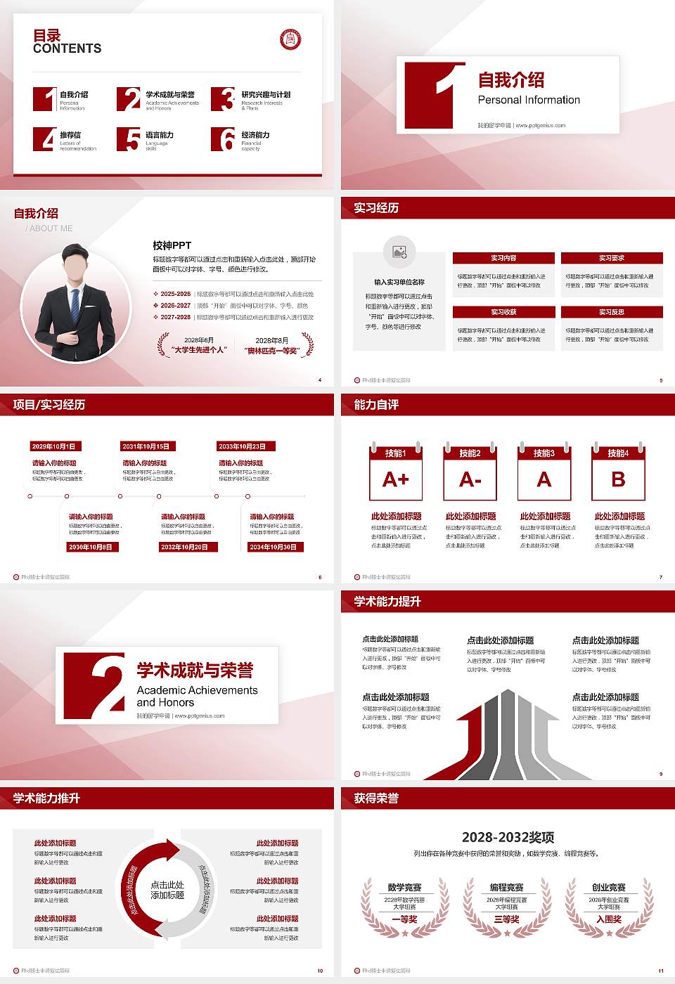 湖北工业大学工程技术学院PhD博士申请面试/复试答辩通用PPT模板16:9格式幻灯片预览图2