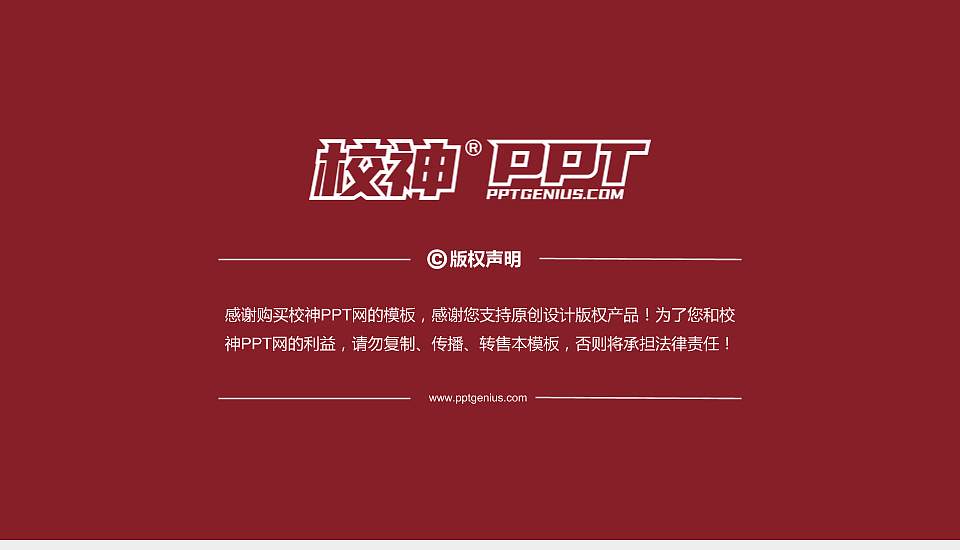 郑州工商学院PhD博士申请面试/复试答辩通用PPT模板16:9格式幻灯片预览图5