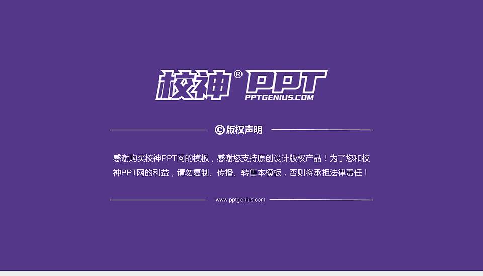 镇江市高等专科学校PhD博士申请面试/复试答辩通用PPT模板16:9格式幻灯片预览图5