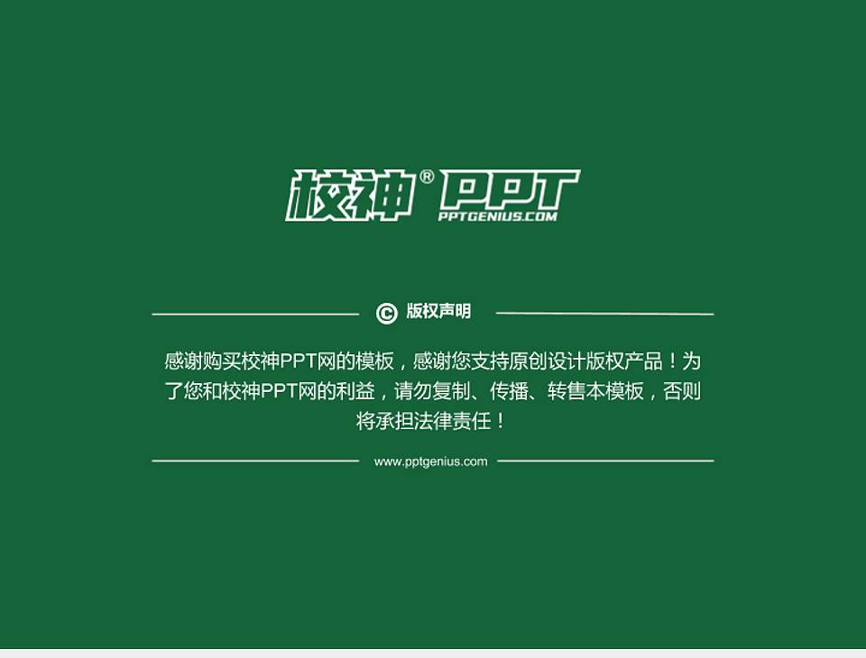 南京农业大学PhD博士申请面试/复试答辩通用PPT模板4:3格式幻灯片预览图5