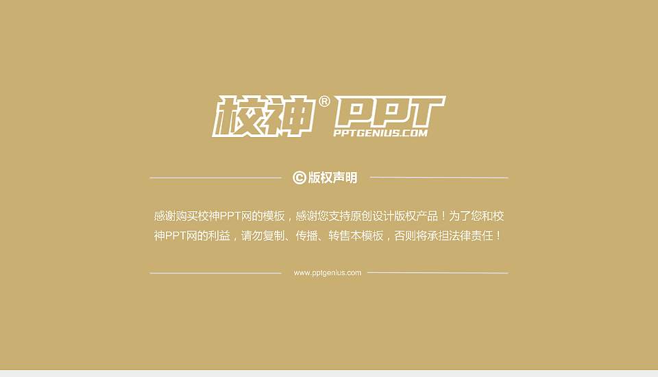 吉林动画学院PhD博士申请面试/复试答辩通用PPT模板16:9格式幻灯片预览图5