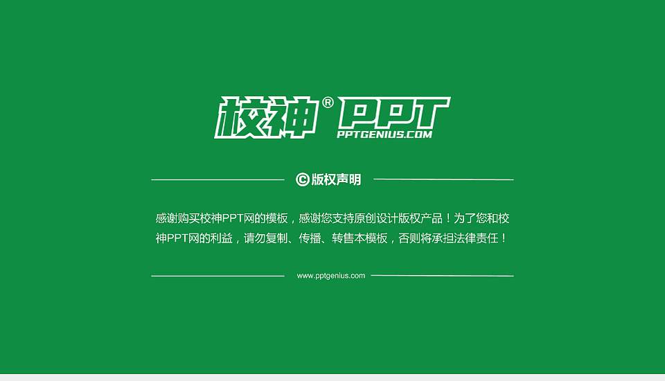 益阳师范高等专科学校PhD博士申请面试/复试答辩通用PPT模板16:9格式幻灯片预览图5