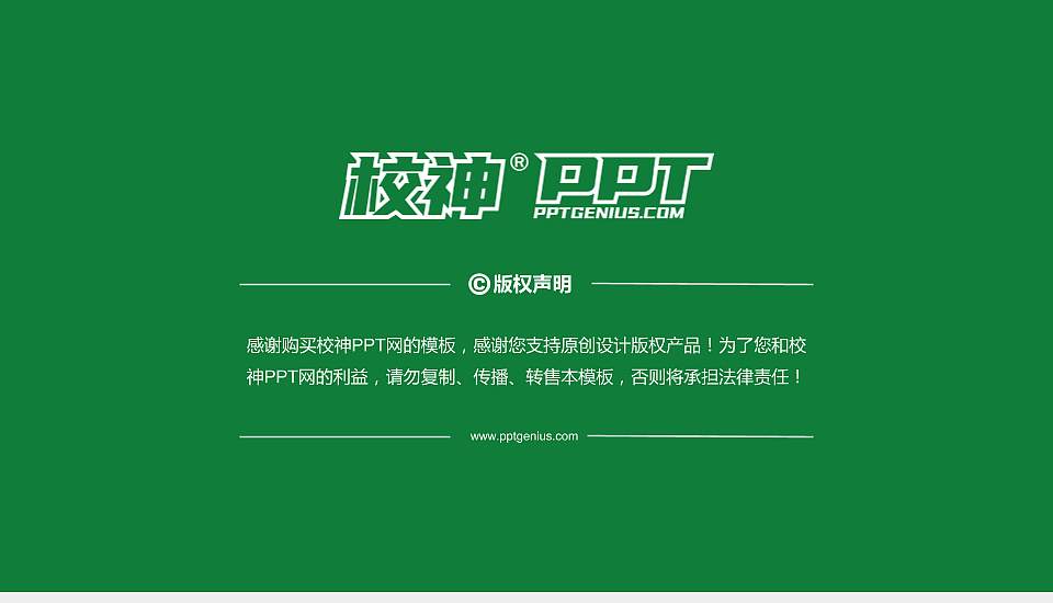 郑州医药健康职业学院PhD博士申请面试/复试答辩通用PPT模板16:9格式幻灯片预览图5