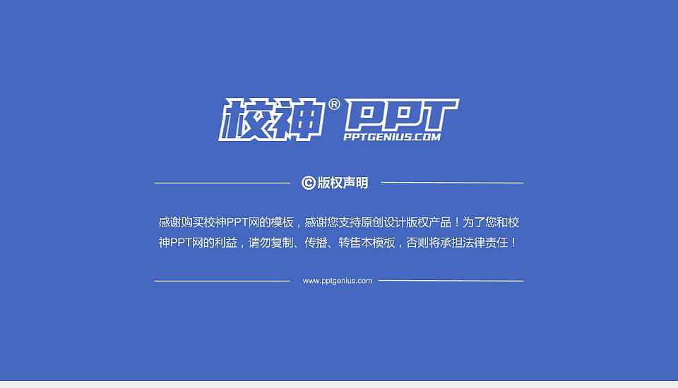 益阳医学高等专科学校PhD博士申请面试/复试答辩通用PPT模板16:9格式幻灯片预览图5