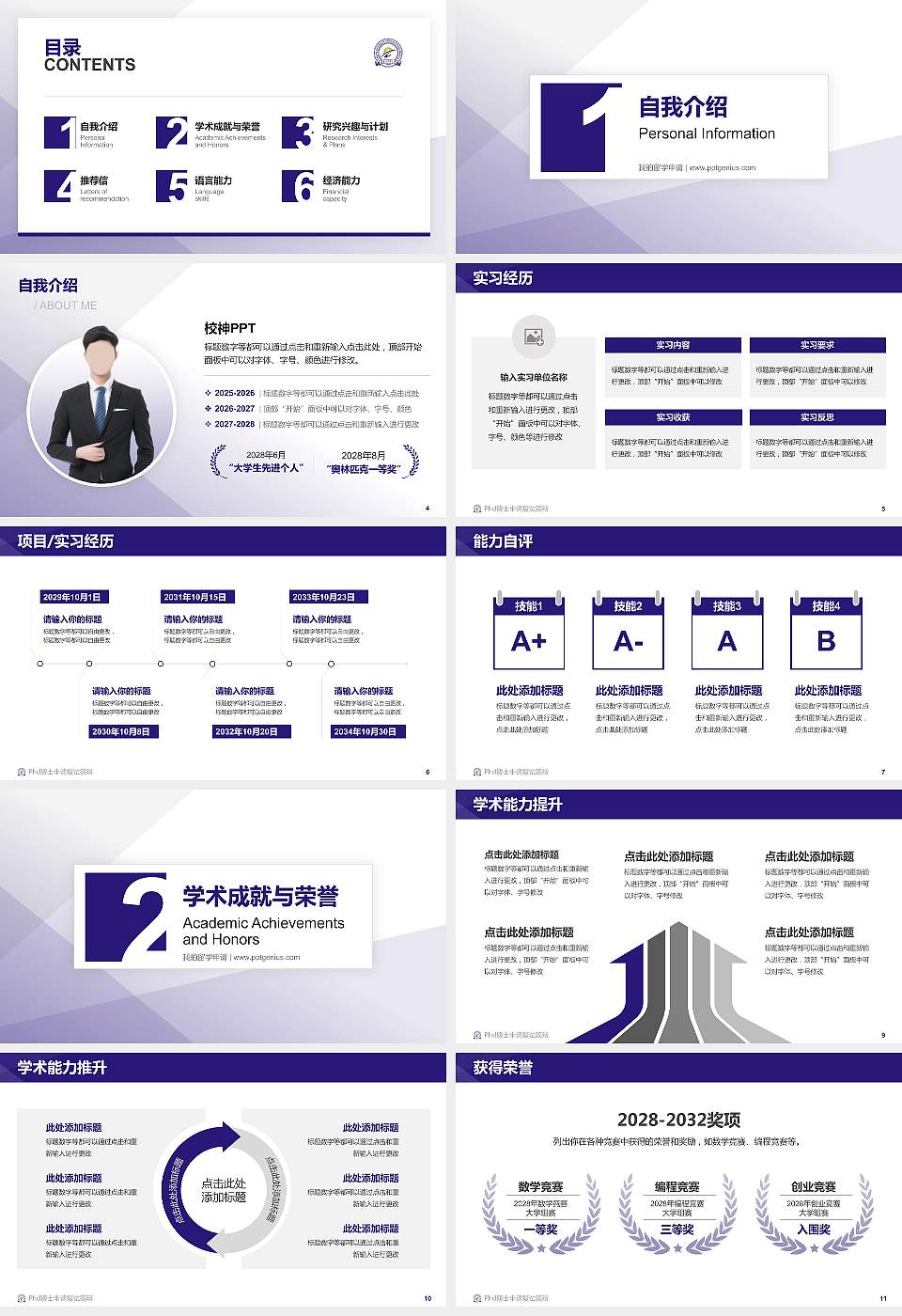 辽宁中医药大学PhD博士申请面试/复试答辩通用PPT模板16:9格式幻灯片预览图2