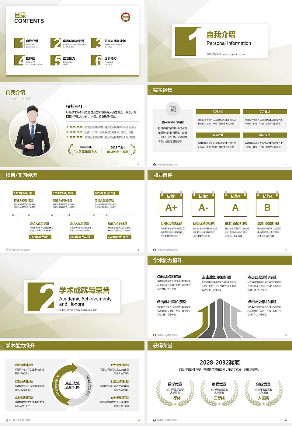 沈阳药科大学PhD博士申请面试/复试答辩通用PPT模板16:9格式幻灯片预览图2