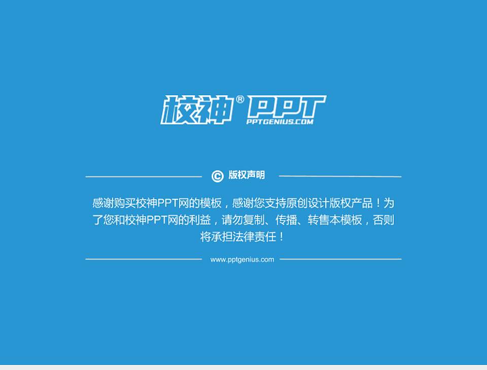 太原电力高等专科学校PhD博士申请面试/复试答辩通用PPT模板4:3格式幻灯片预览图5