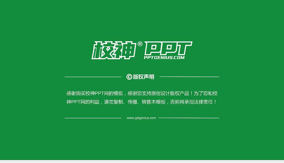 山西体育职业学院PhD博士申请面试/复试答辩通用PPT模板16:9格式幻灯片预览图5