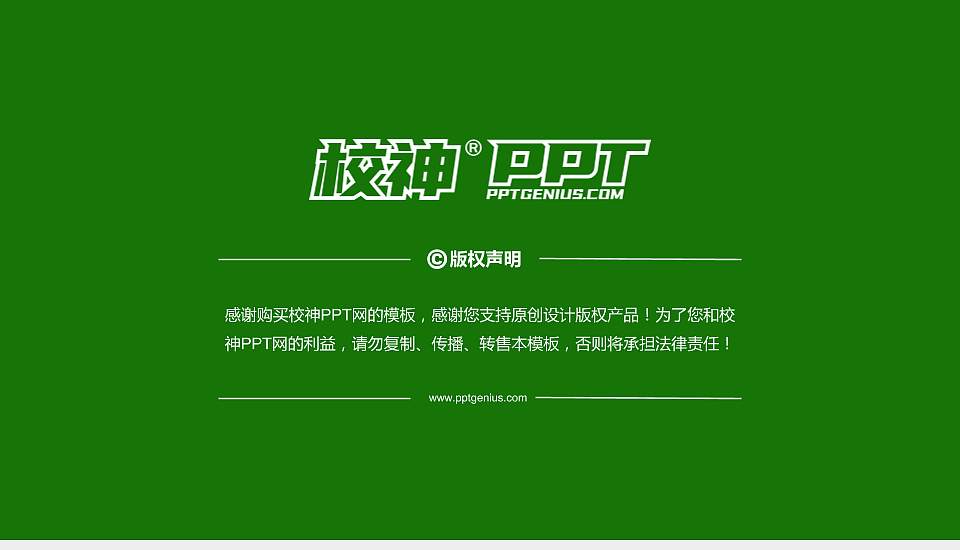 菏泽学院PhD博士申请面试/复试答辩通用PPT模板16:9格式幻灯片预览图5